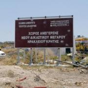 δικαστικό μέγαρο