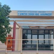 3ο Δημοτικό Νέας Αλικαρνασσού