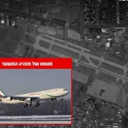 αεροσκάφος Χαμενεϊ