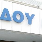 ΔΟΥ