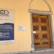 εκθεση εσηεπην