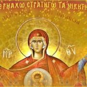 ΧΑΙΡΕΤΙΣΜΟΙ Ε'