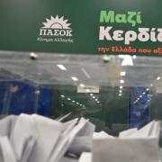 Συνέδριο ΠΑΣΟΚ