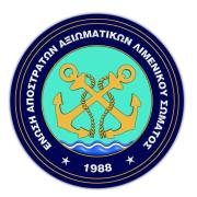 ΑΠΟΣΤΡΑΤΟΙ ΛΙΜΕΝΙΚΟΙ