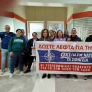 Σωματείο εργαζομενων ΠΑΓΝΗ