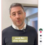 Ανδρουλάκης