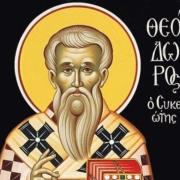 αγιος θεοδωρος ο συκεωτης