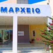 δημαρχειο χερσονησου