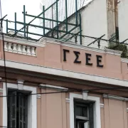 ΓΣΕΕ