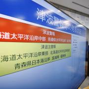 ιαπωνία σεισμός