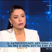 Λατινοπούλου