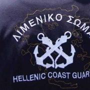 Λιμενικό Σώμα