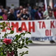 εργατική πρωτομαγιά 