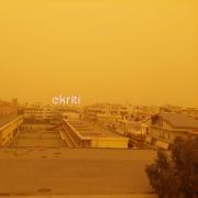 αφρικανική σκόνη