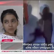 τουρκία, σχολείο