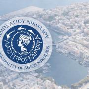 δημος αγιου νικολαου