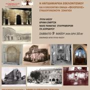 ΧΑΡΤΟΔΙΑΔΡΟΜΕΣ