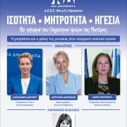 ΔΕΕΠ ΗΡΑΚΛΕΙΟΥ