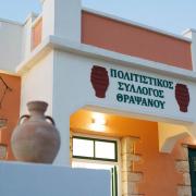 Πολιτιστικός Σύλλογος Θραψανού