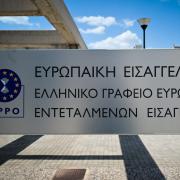 Ευρωπαϊκή Εισαγγελία
