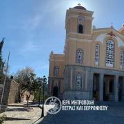 μητροπολη πετρας και χερονησου