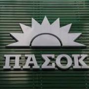 πασοκ