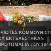 200 Καισαριανή 