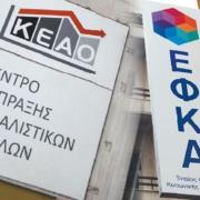 ΚΕΑΟ