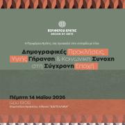 ΕΣΠΕΡΙΔΑ