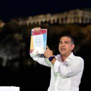 τσιπρας
