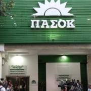 ΠΑΣΟΚ