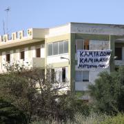 Δομή Αθανάτων