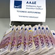 Αδήλωτα χρήματα