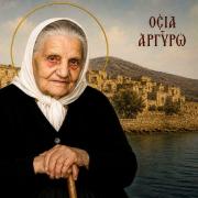αργυρω στεφανακη