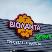 Βιολάντα