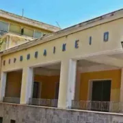 ειρηνοδικειο αγιου νικολάου