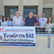  Διαμαρτυρία στο ΓΝΑΝ για τα ΒΑΕ