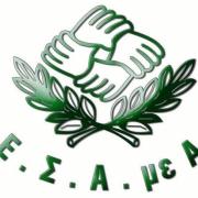 αμεα