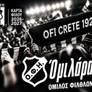 καρτα φιλου οφη