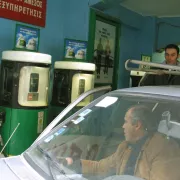 καύσιμα δραχμές