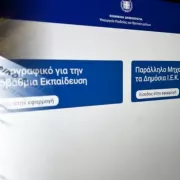 μηχανογραφικό