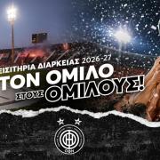εισιτηρια οφη