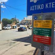 ΚΤΕΛ