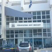 ΚΕΠΑ ΑΓΙΟΥ ΝΙΚΟΛΑΟΥ 