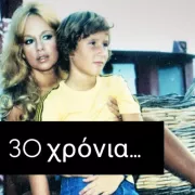 αλίκη