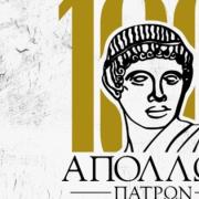 apollon