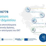 αρχεία δημόσιο
