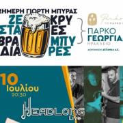 ΔΕΠΑΝΑΛ
