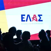 ΕΛΑΣ
