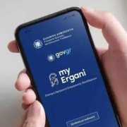 Ergani app